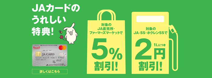 JA直売所へ行こう！